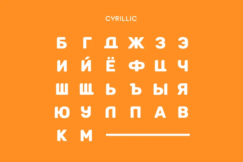 Cunia Font Cyrillic